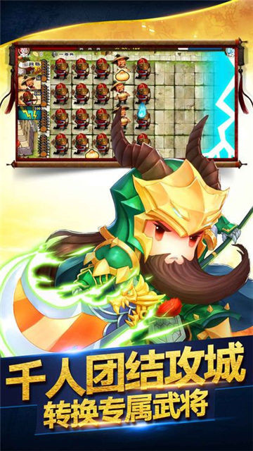 哔哩三国志截图