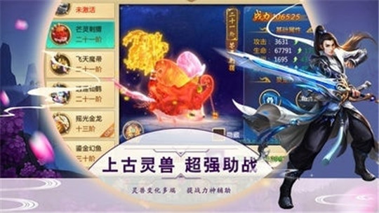 幻世修仙截图