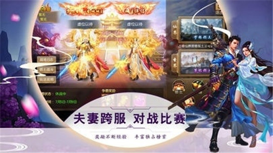 幻世修仙截图