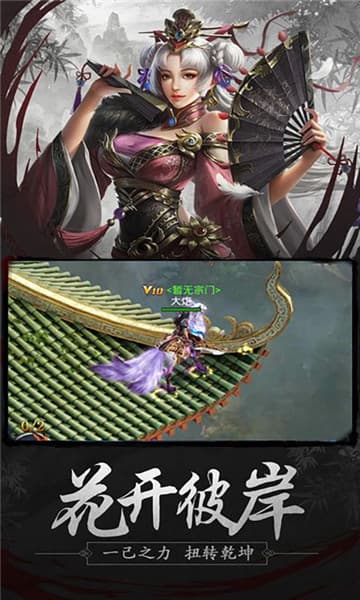 将夜2变态版截图