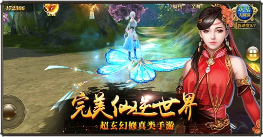 灵剑道截图