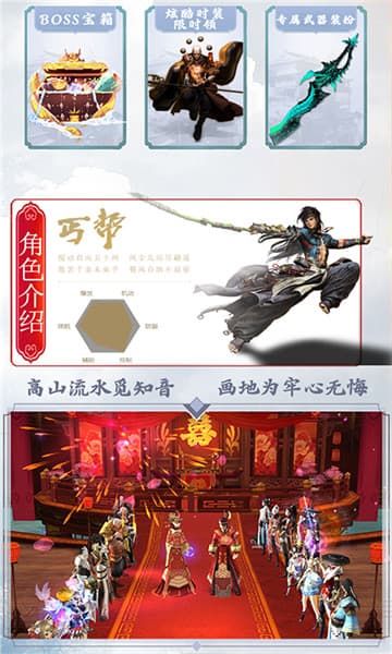 剑侠指尖江湖变态版截图