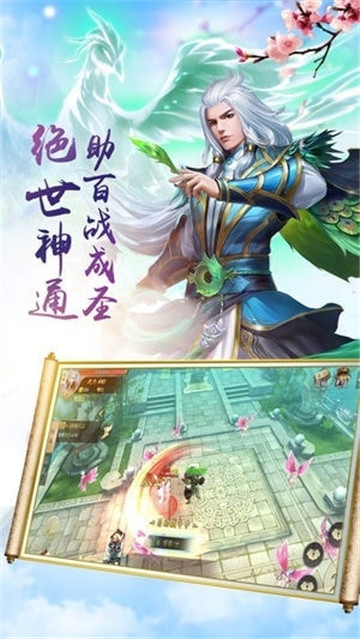诛仙封神录截图