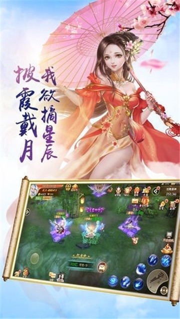 诛仙封神录截图