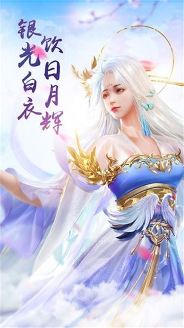 诛仙封神录截图