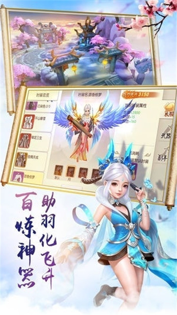 诛仙封神录截图