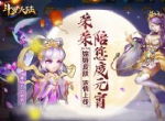 元宵节不仅有汤圆《新斗罗大陆》宁荣荣变身仙女陪你玩