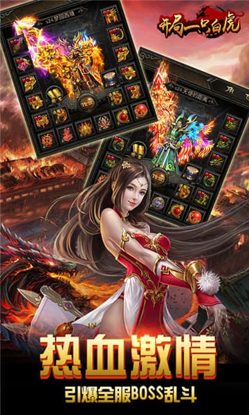 开局一只白虎超V版截图