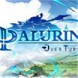 帕鲁瑞恩英雄序曲