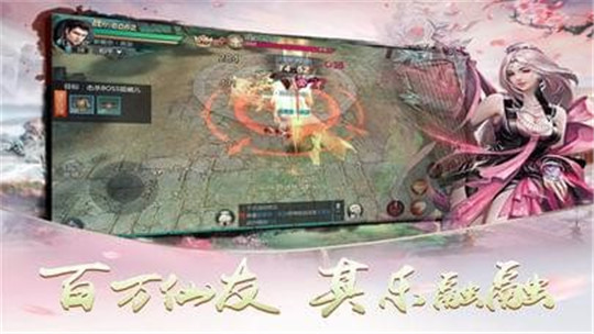 风云决截图