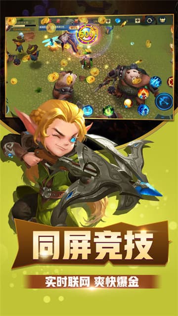 豆里大作战截图