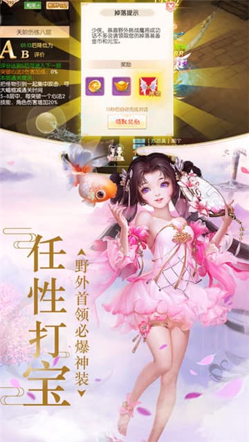 斗破仙灵截图