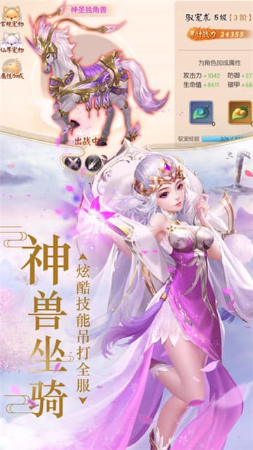 斗破仙灵截图