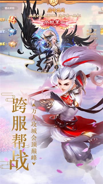 斗破仙灵截图