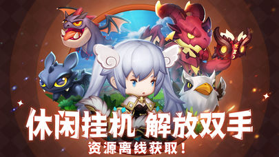英雄猎手截图
