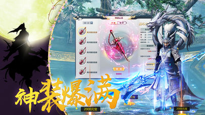 仙魔混战截图