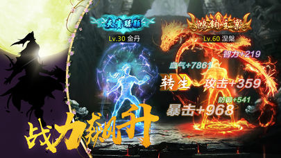 仙魔混战截图