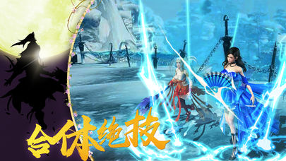 仙魔混战截图