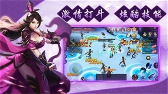 剑荡苍穹截图