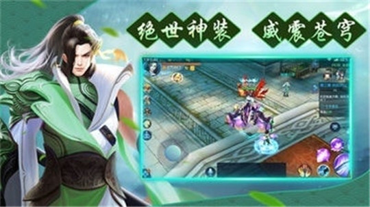 剑荡苍穹截图