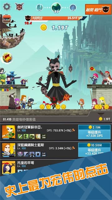 疯狂点杀截图