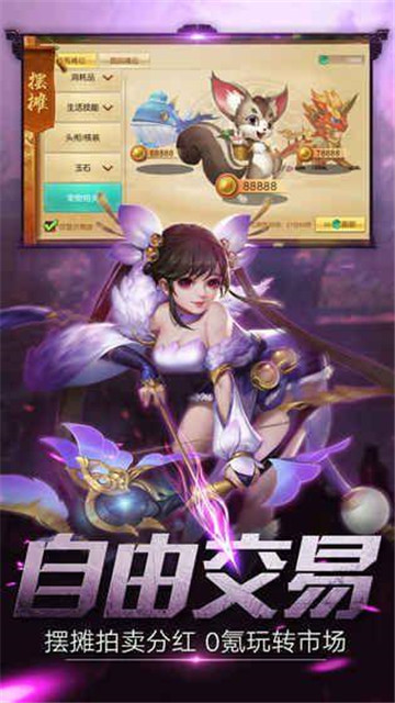 大荒异世录截图