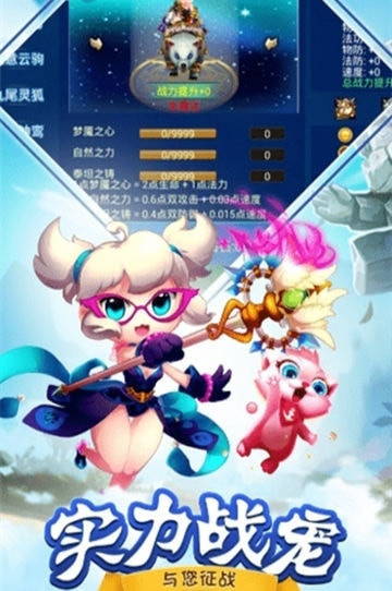 无双梦幻记截图