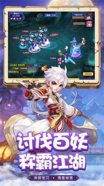 大话逍遥截图