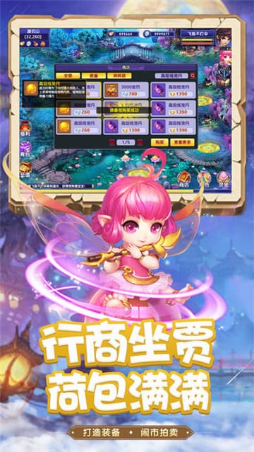 大话逍遥截图