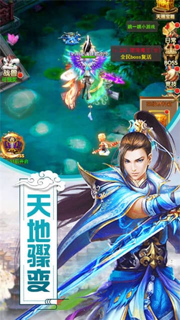修仙江湖传截图