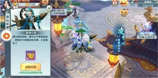 万古仙皇截图