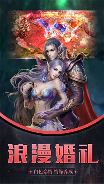 幻世之翼截图