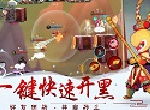 蓝港互动 “口碑市场两开花”的《闹闹天宫》是否重新定义了轻竞技？