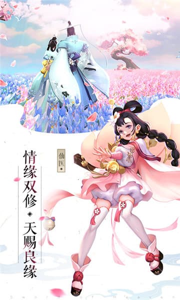 应龙之剑截图