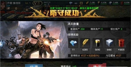 末日召唤截图