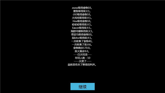 原始生活最新版截图