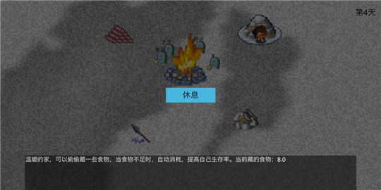 原始生活最新版截图