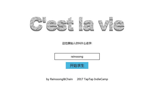 原始生活最新版截图