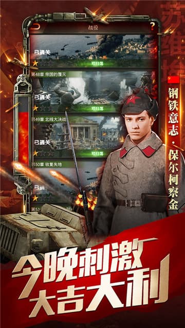 坚守营地截图