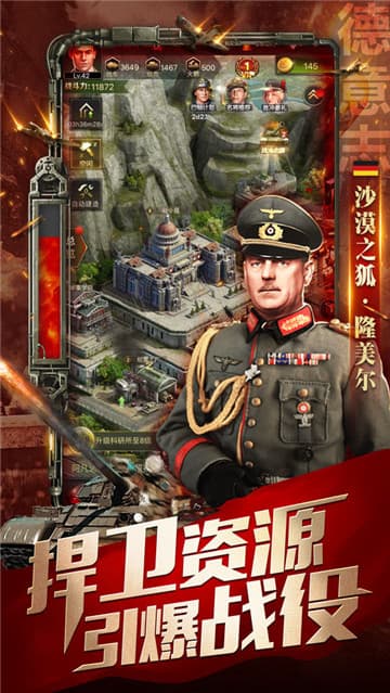 坚守营地截图