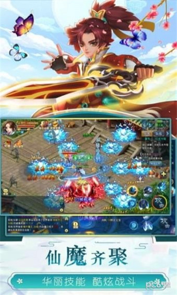 妖神修仙截图