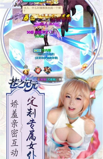 苍之记元截图