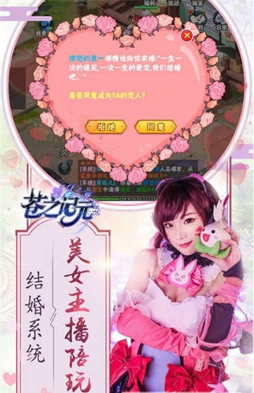 苍之记元截图