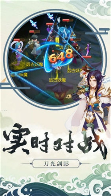 梦回剑侠截图