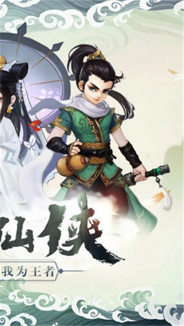 梦回剑侠截图