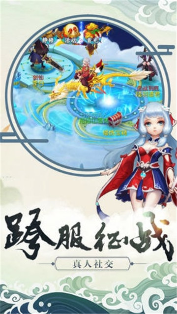 梦回剑侠截图