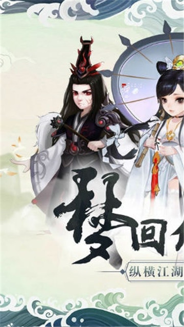 梦回剑侠截图