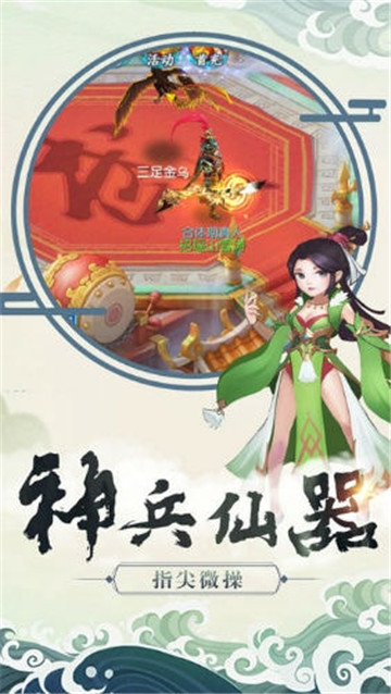 梦回剑侠截图