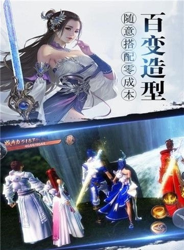 执剑天下截图