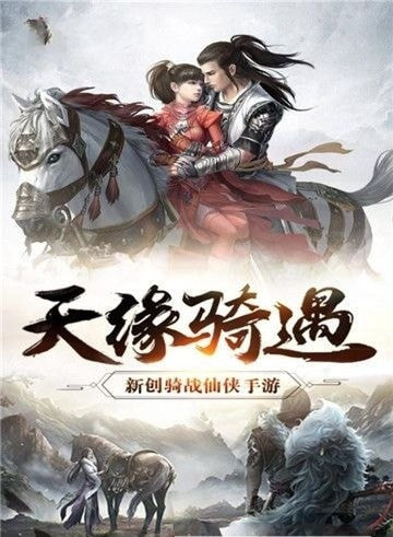 执剑天下截图